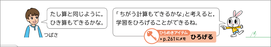 内容解説:ひろげる