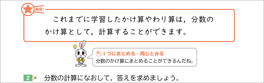 内容解説：１つにまとめる・同じとみる