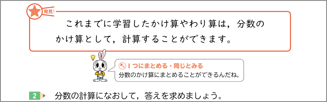 内容解説:1つにまとめる・同じとみる