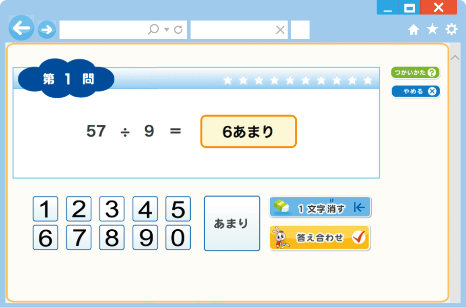 内容解説:あまりのあるわり算