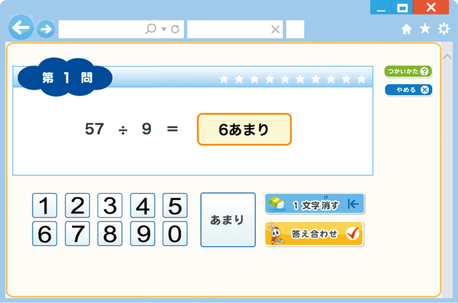 内容解説：あまりのあるわり算