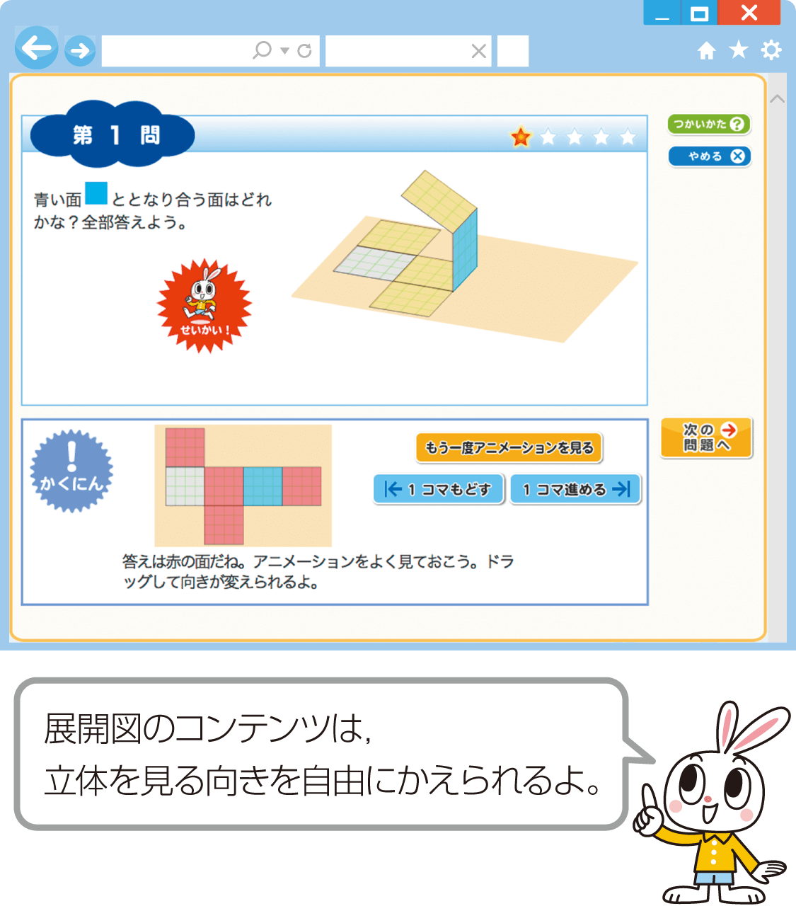 内容解説:直方体と立方体