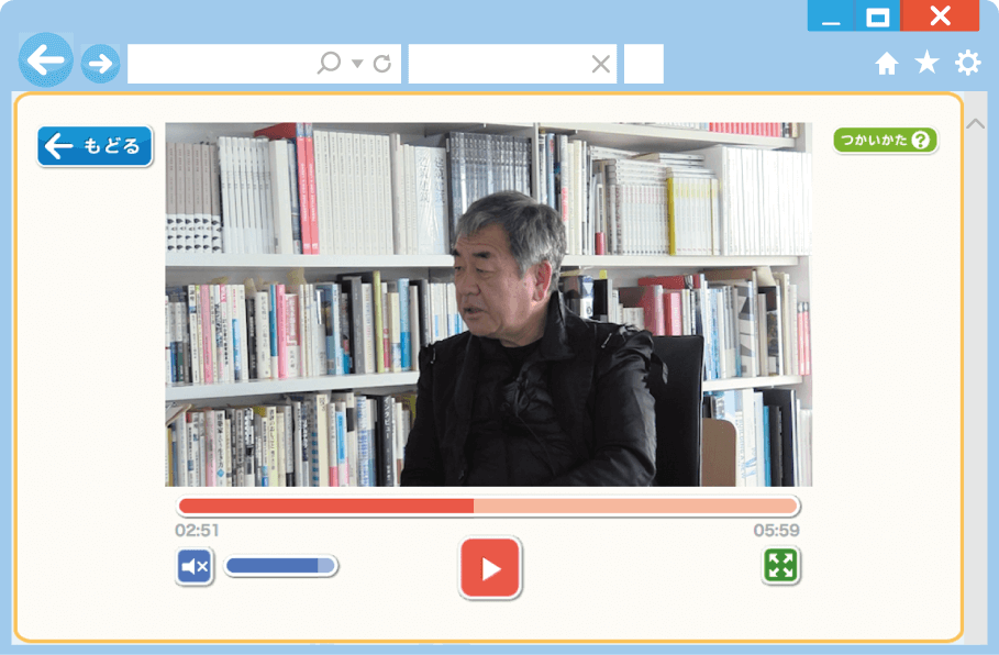 内容解説:算数お仕事インタビュー