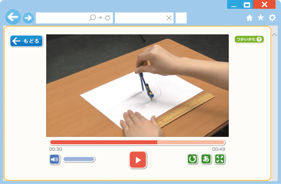 内容解説：円のかき方の動画