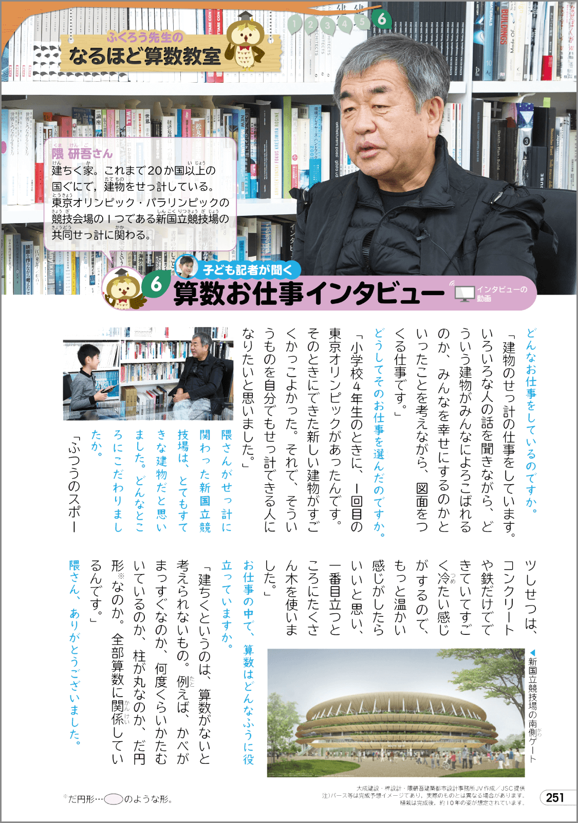 内容解説：ふくろう先生のなるほど算数教室