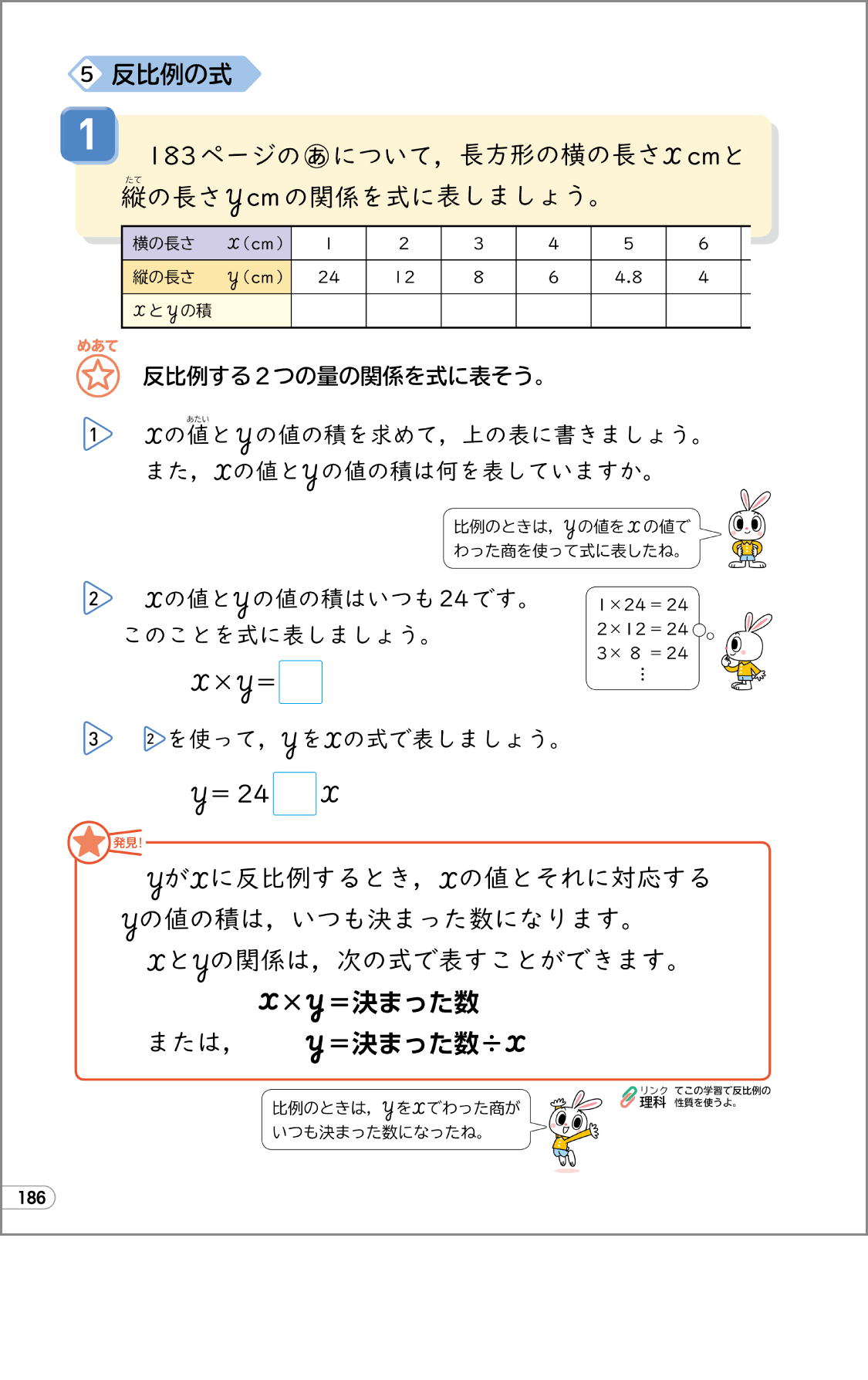 内容解説：他教科との関連2