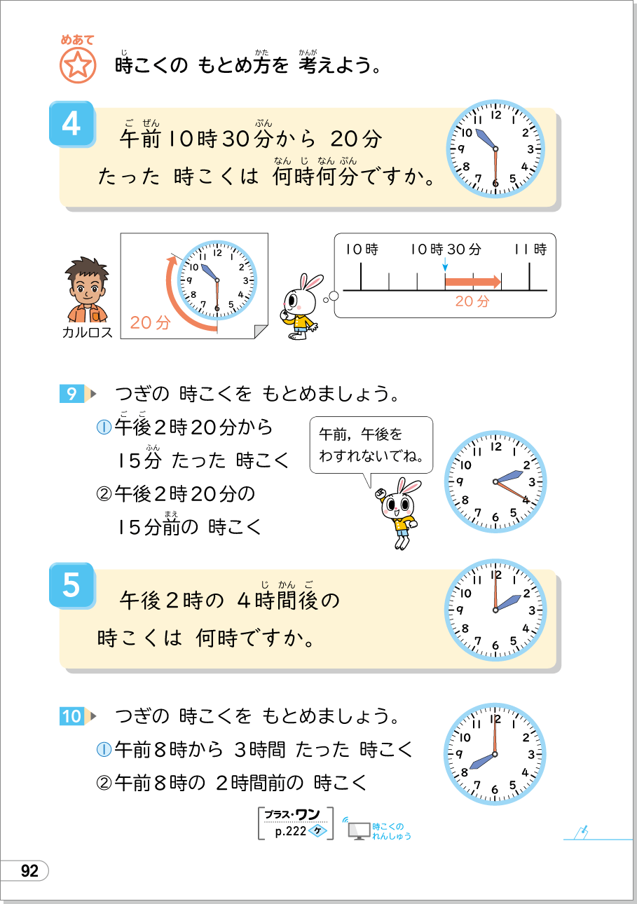Q A 令和2年版 小学校算数 内容解説資料 大日本図書