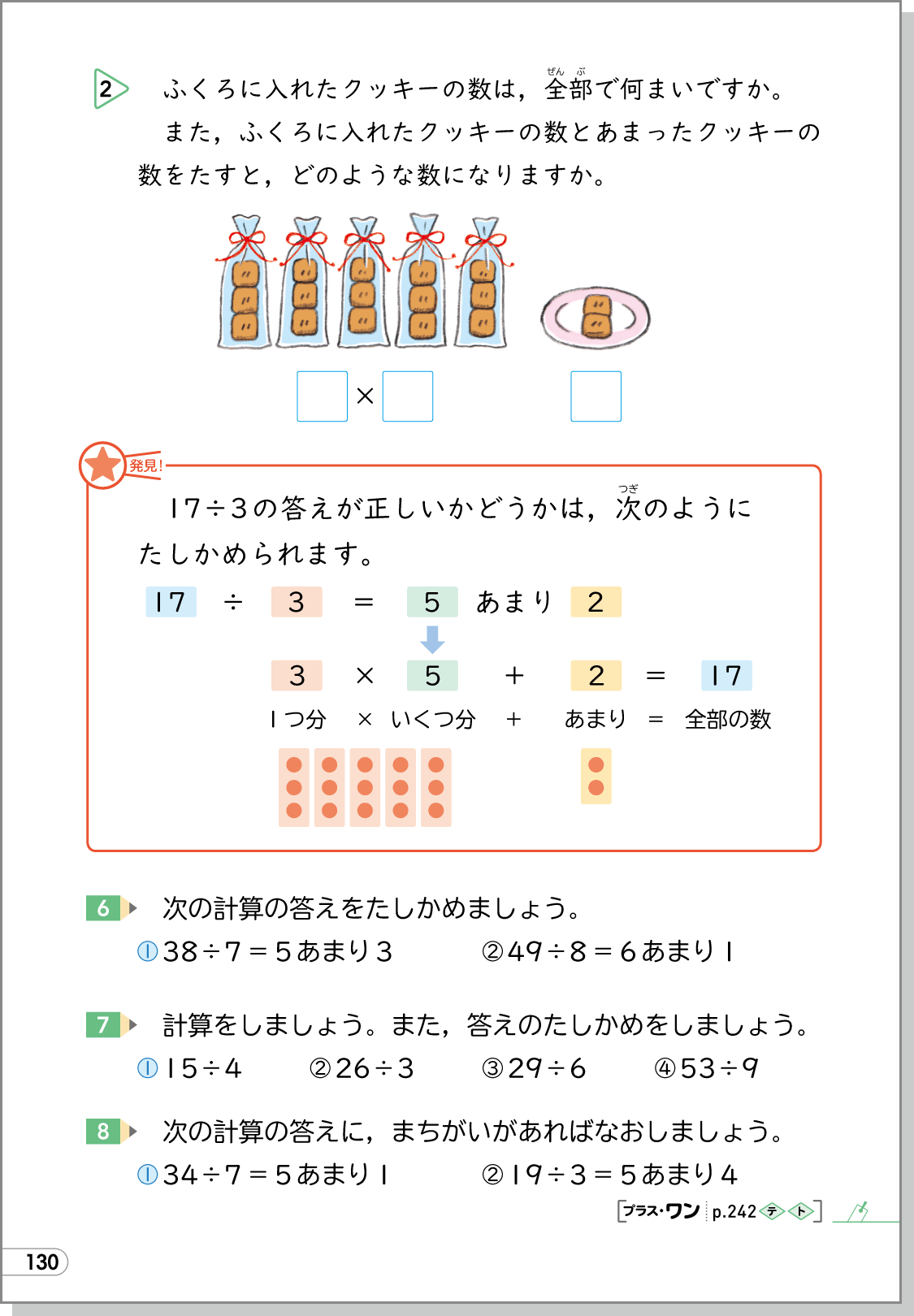 Q A 令和2年版 小学校算数 内容解説資料 大日本図書