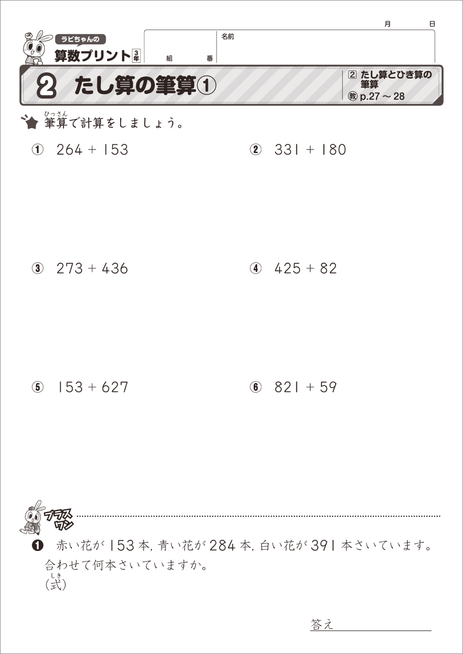 内容解説：無料補充問題プリント