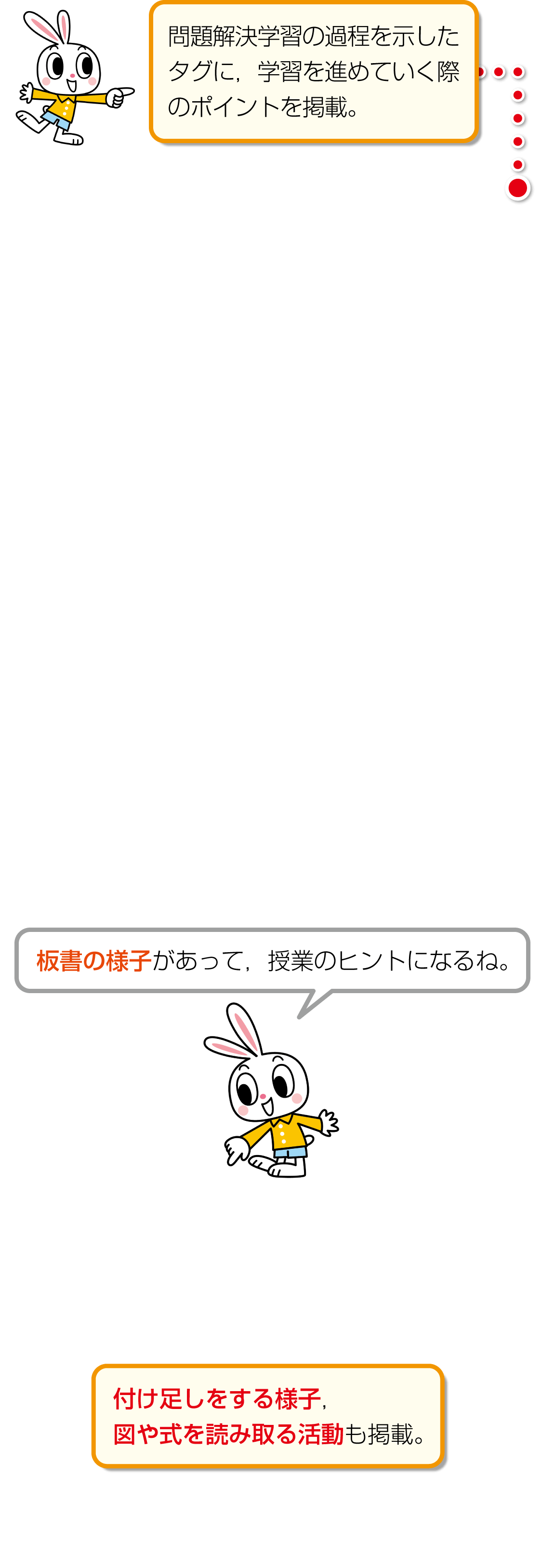 内容解説：「じっくり深く学び合おう！」