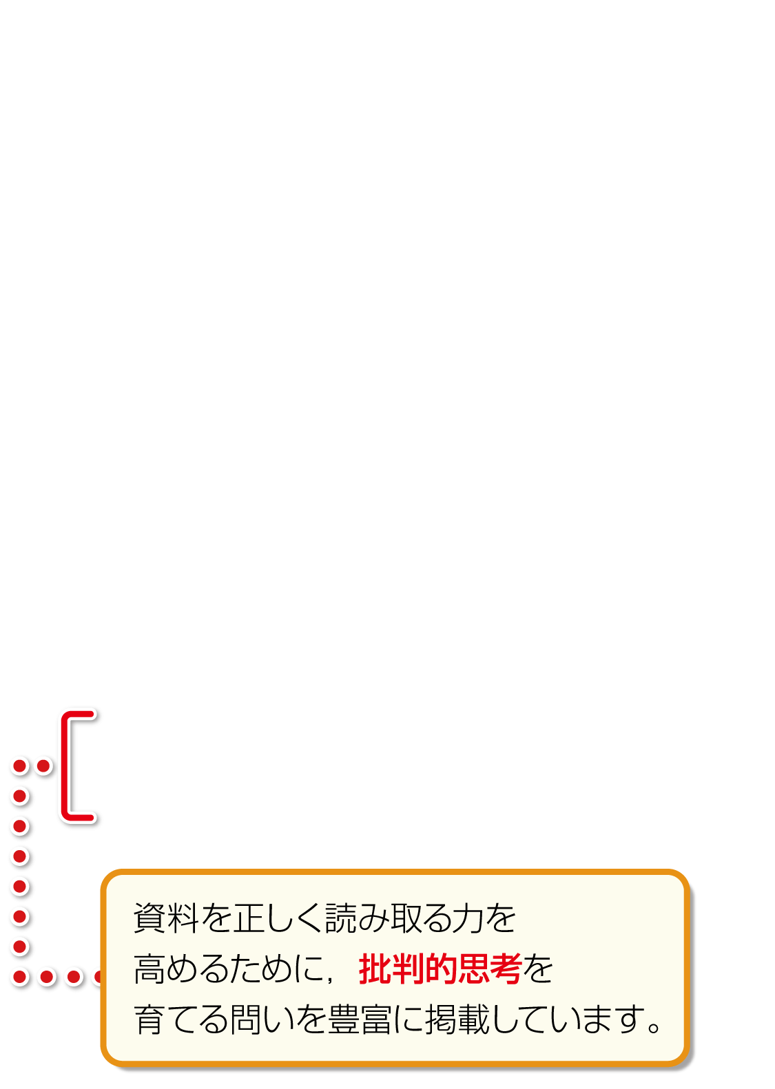 内容解説:全学年で,ページ数,内容共に充実2
