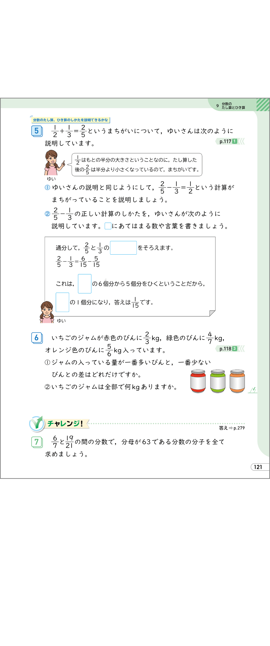 内容解説：「たしかめ問題」2