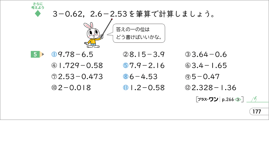 内容解説：適用問題2