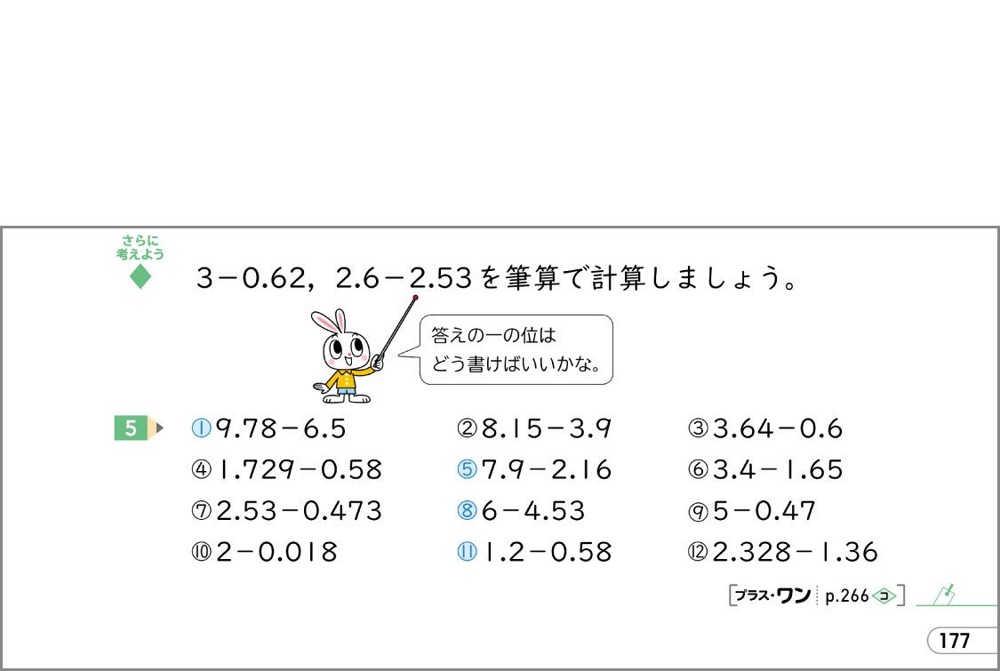 内容解説：適用問題2