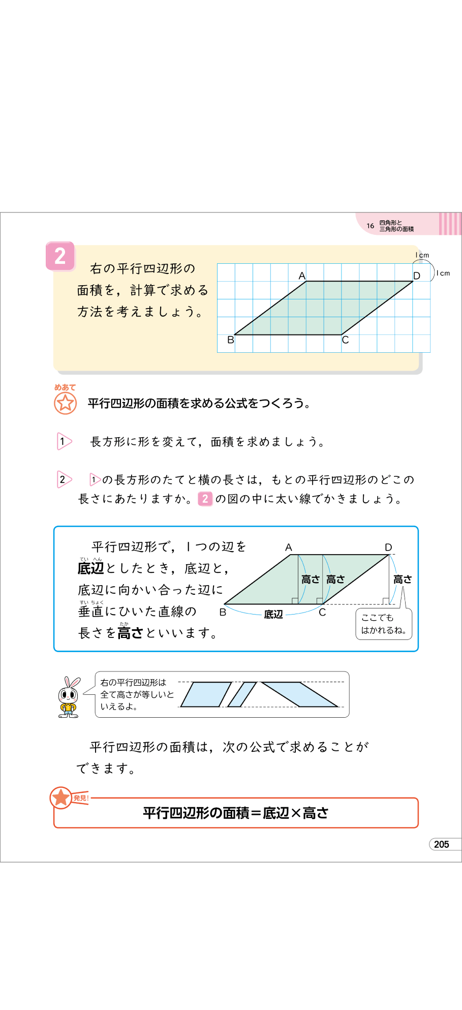内容解説:カラーユニバーサルデザインに
配慮
