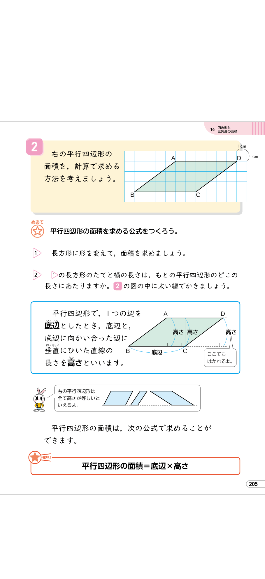 内容解説：カラーユニバーサルデザインに
								配慮