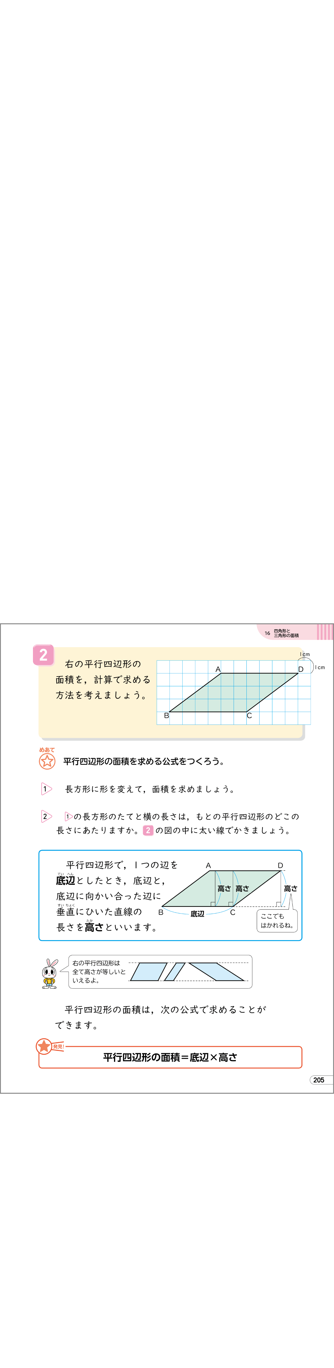 内容解説:カラーユニバーサルデザインに
配慮