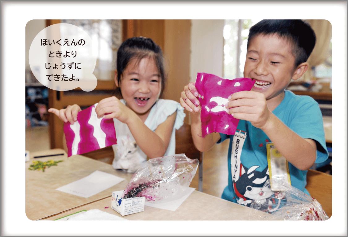 内容解説：笑顔あふれる子どもたち
