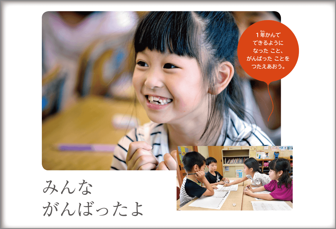 内容解説：笑顔あふれる子どもたち2