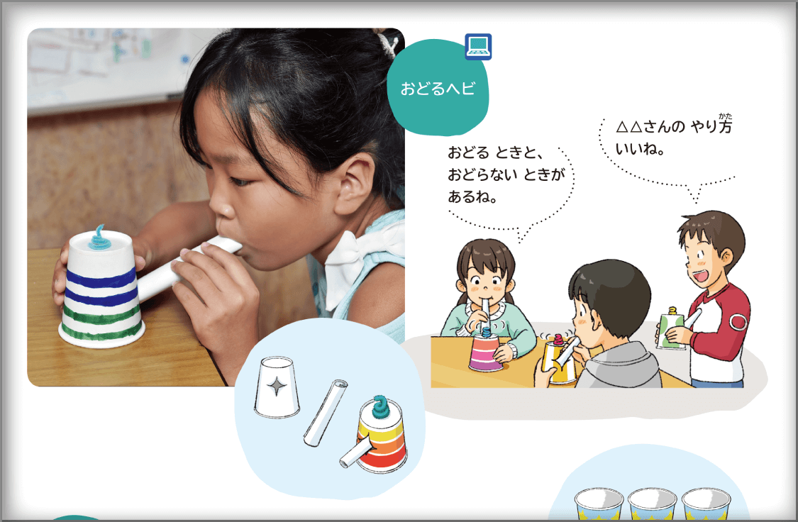 内容解説：３年生の理科につながるおもちゃ作り