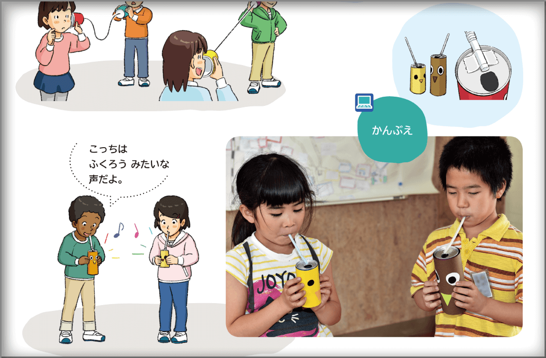 内容解説：３年生の理科につながるおもちゃ作り2