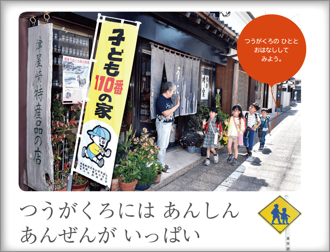 内容解説：人的災害に対して