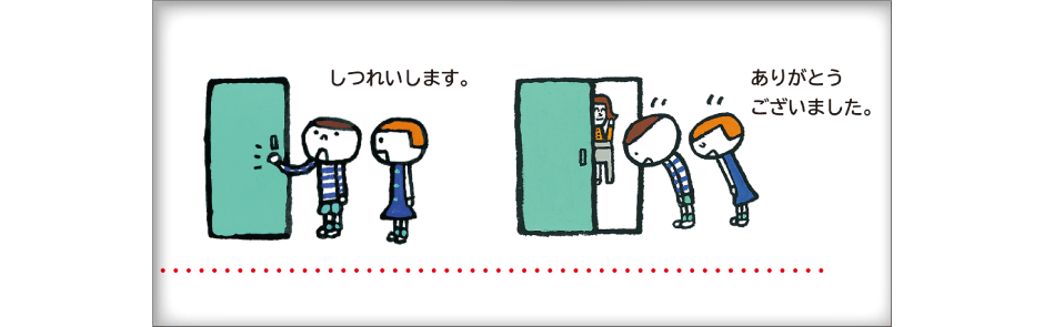 内容解説：人との関わりに関すること