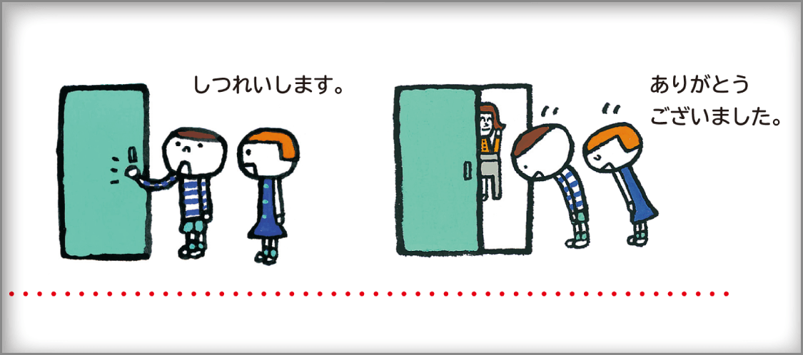内容解説：人との関わりに関すること