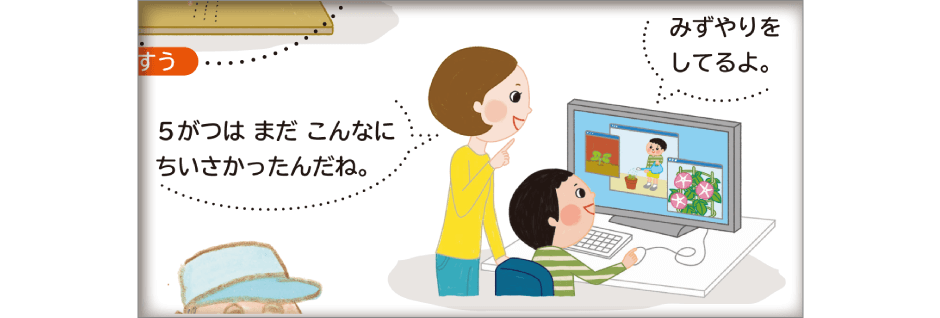 内容解説：具体的な手がかりで活動を振り返る