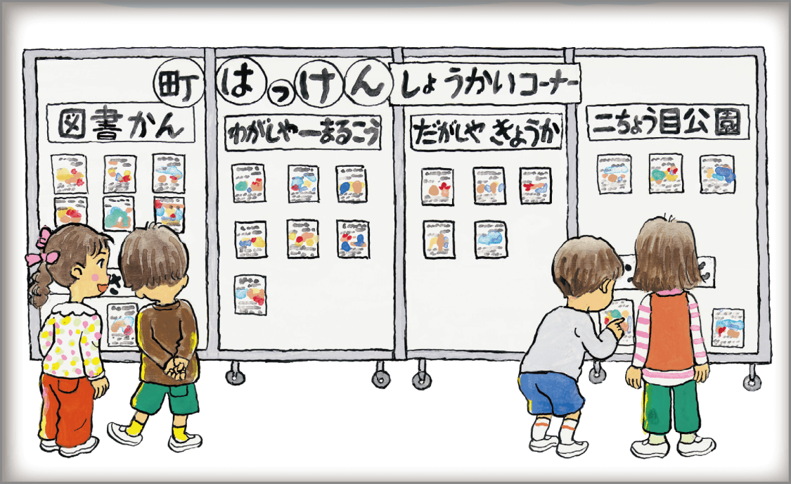 内容解説：教室環境の工夫