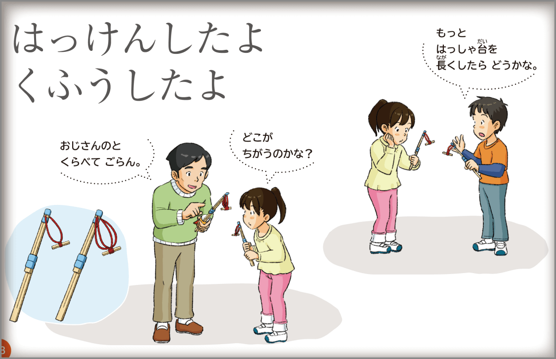内容解説：教室環境の工夫3