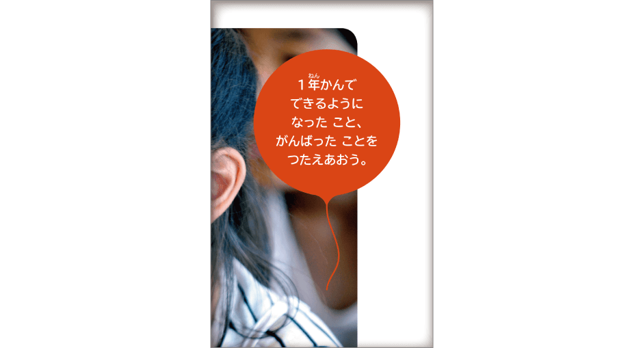 内容解説：分かち書きや文節改行