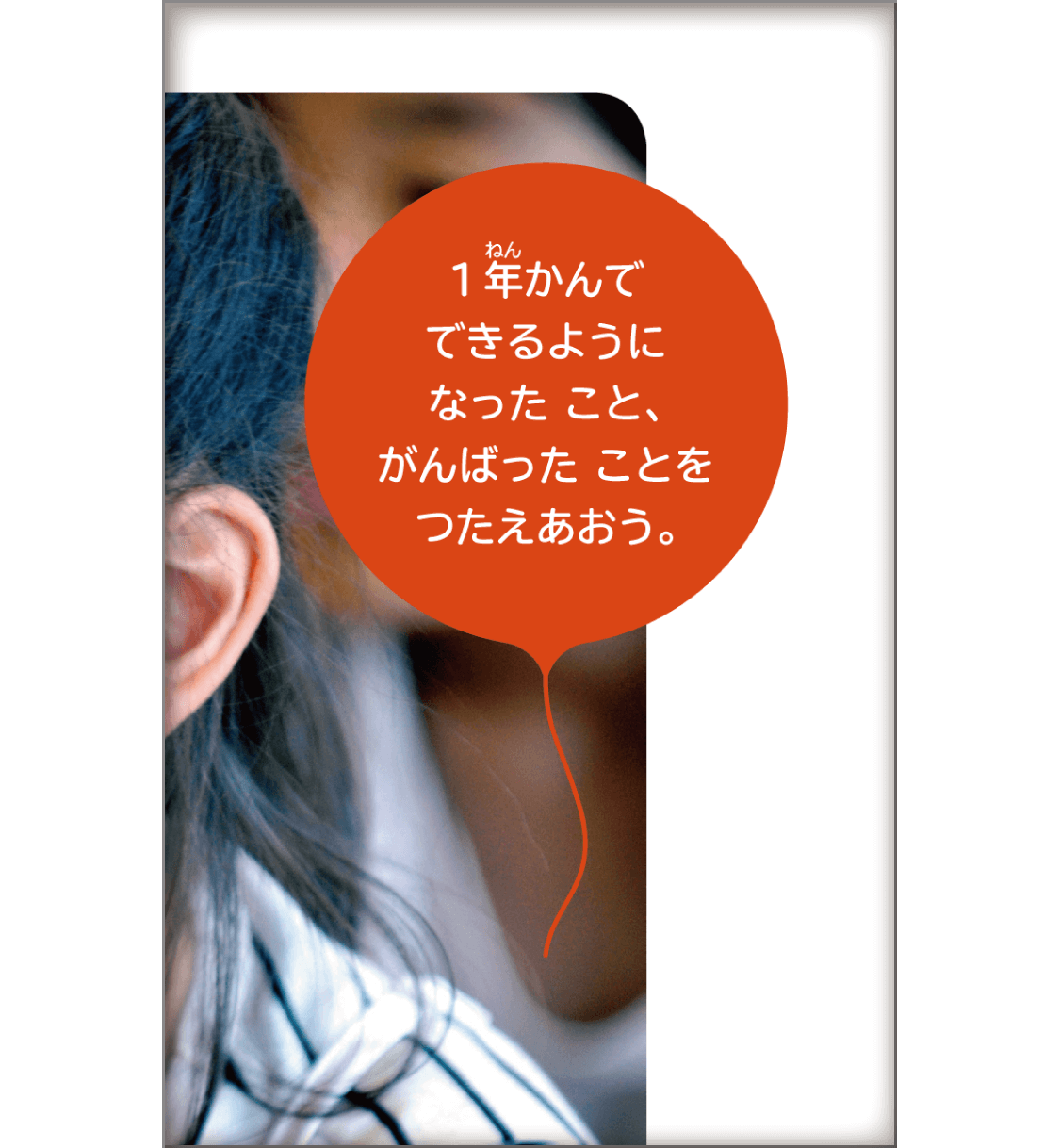 内容解説：分かち書きや文節改行