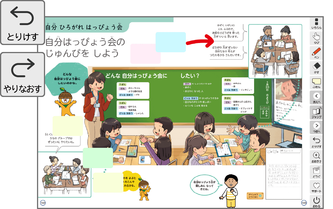 学びをサポートするさまざまなツール