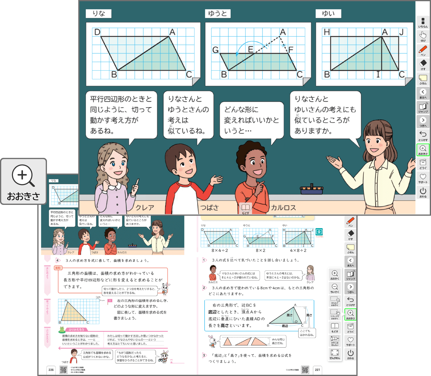 学びをサポートするさまざまなツール