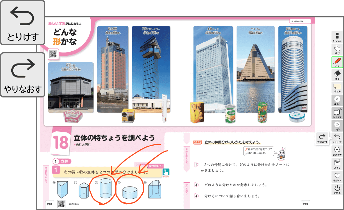 学びをサポートするさまざまなツール