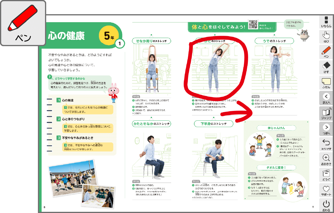 学びをサポートするさまざまなツール