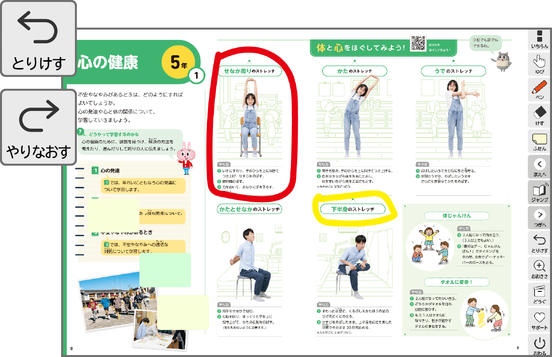 学びをサポートするさまざまなツール