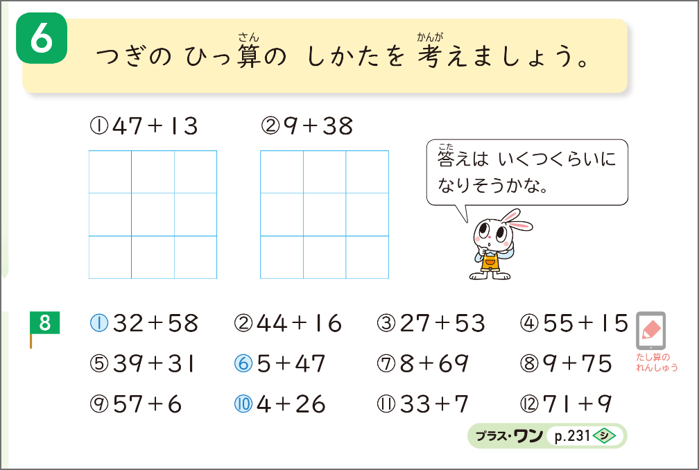 2年 p.35