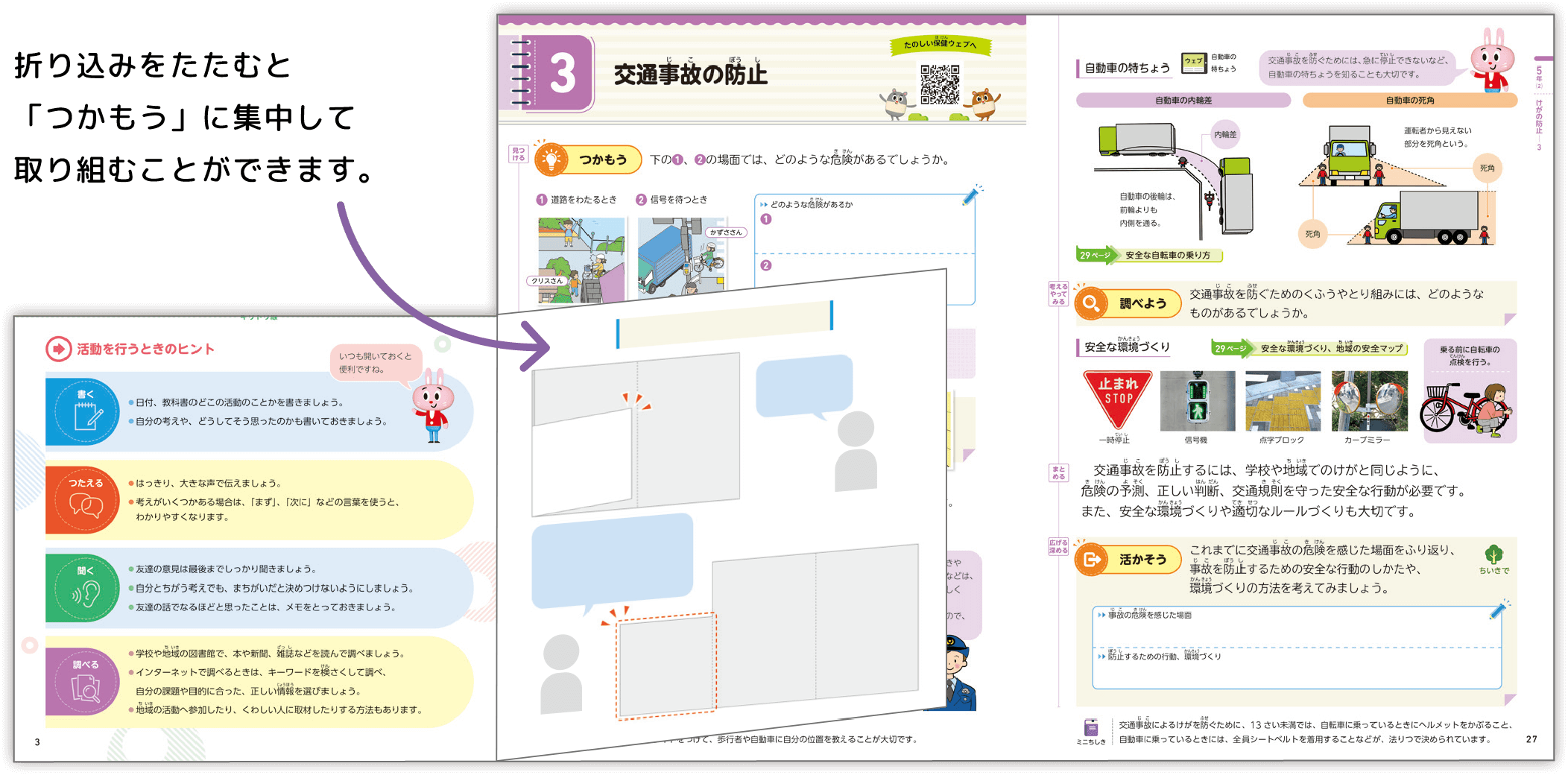 5・6年p.3,26-27