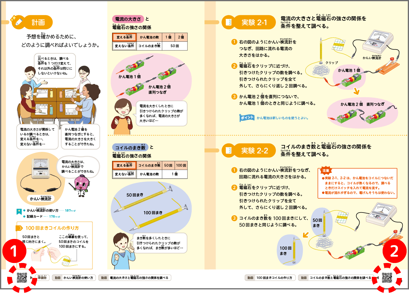 5年p.148-149