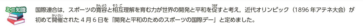 中学校保健体育p.126