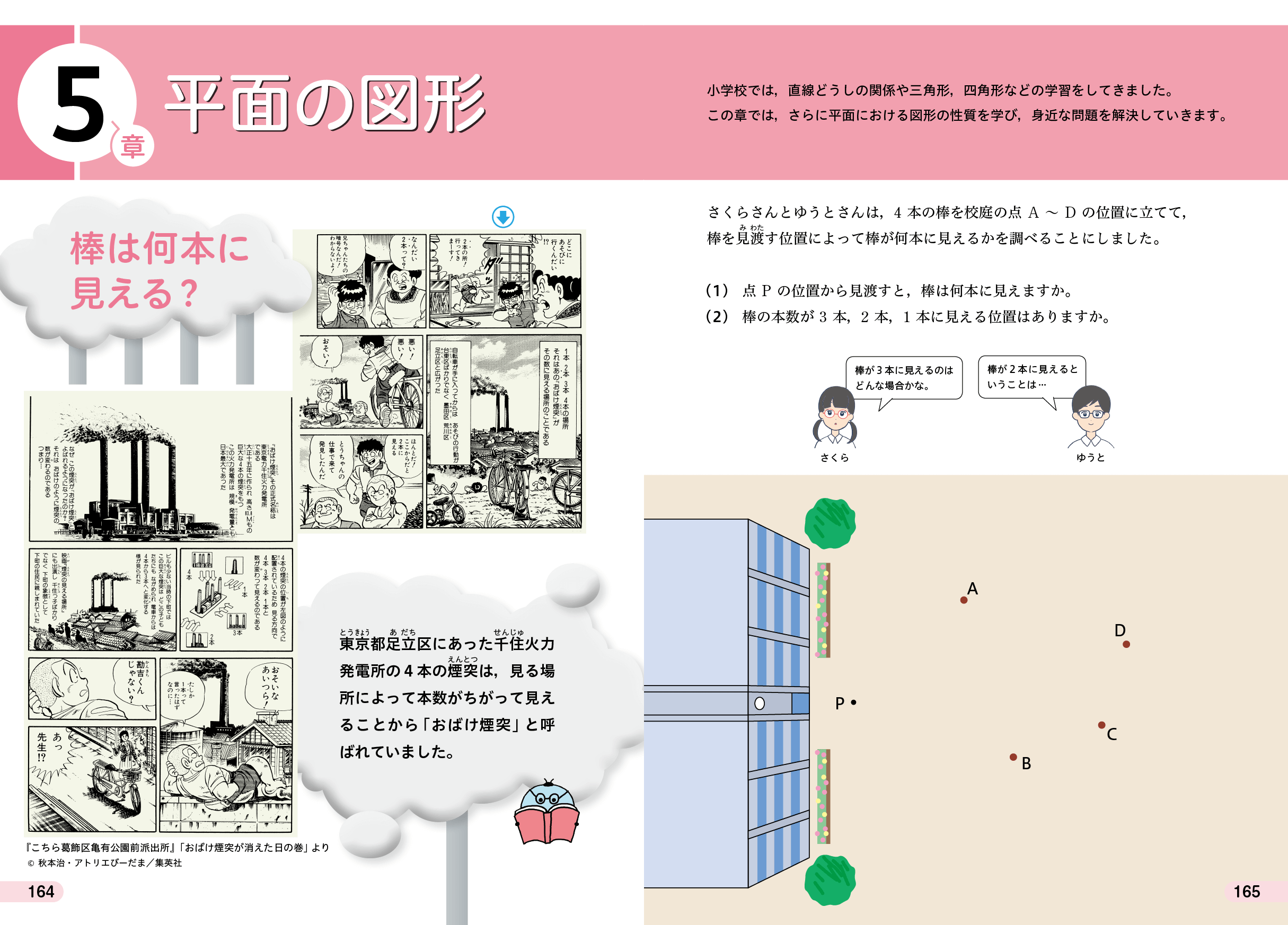 １年p.164-p.165