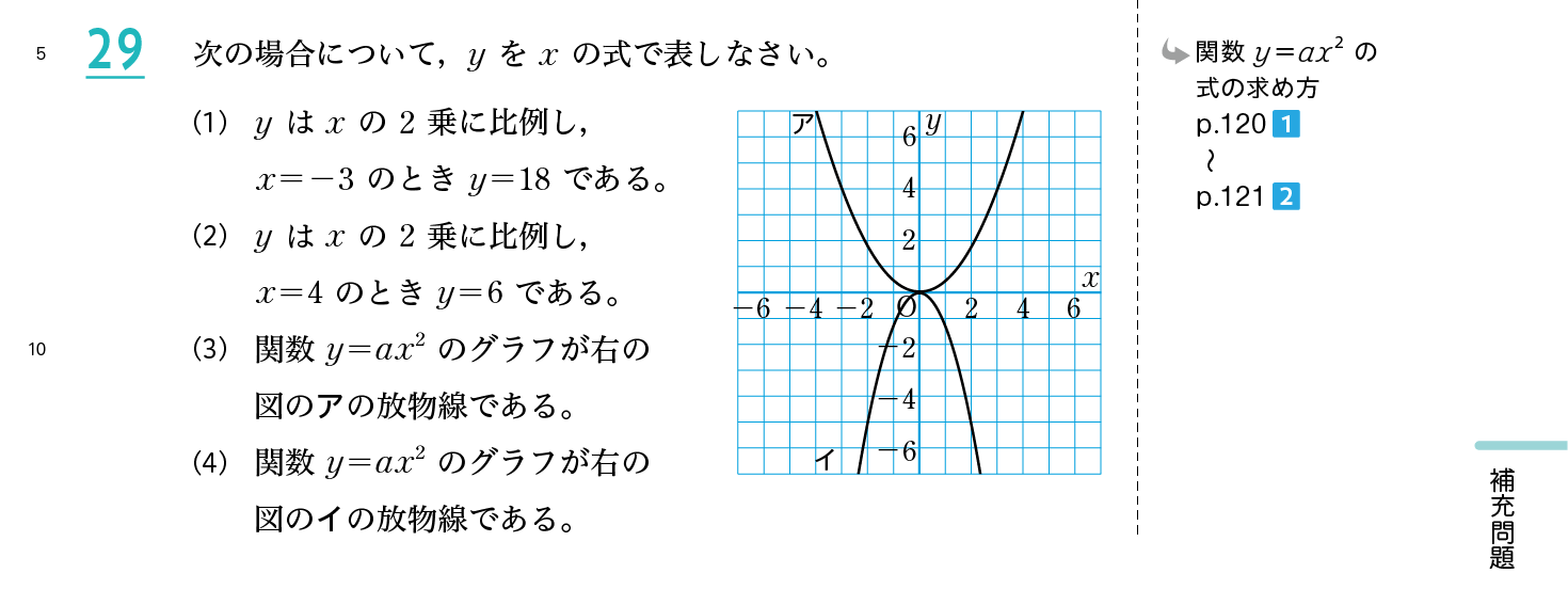 ３年p.265