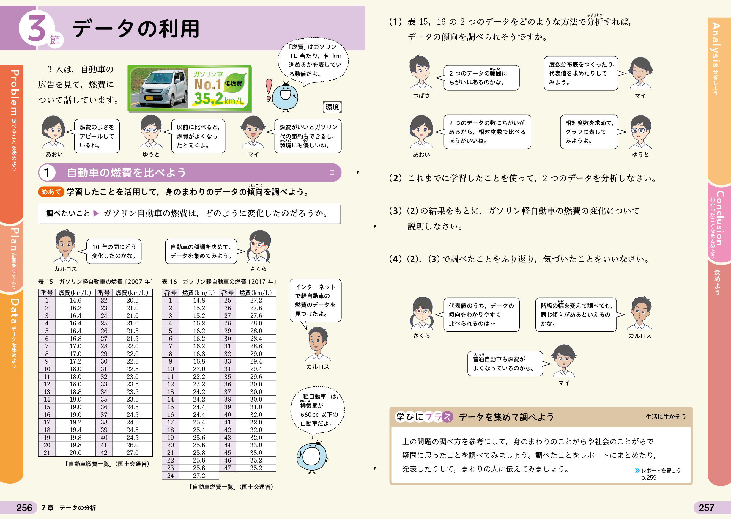 １年p.256-p.257