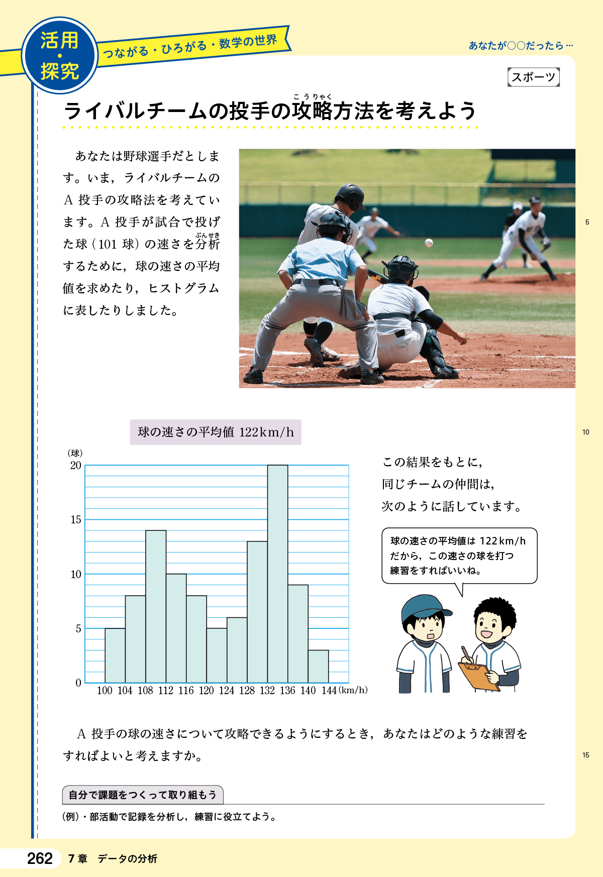 １年p.262