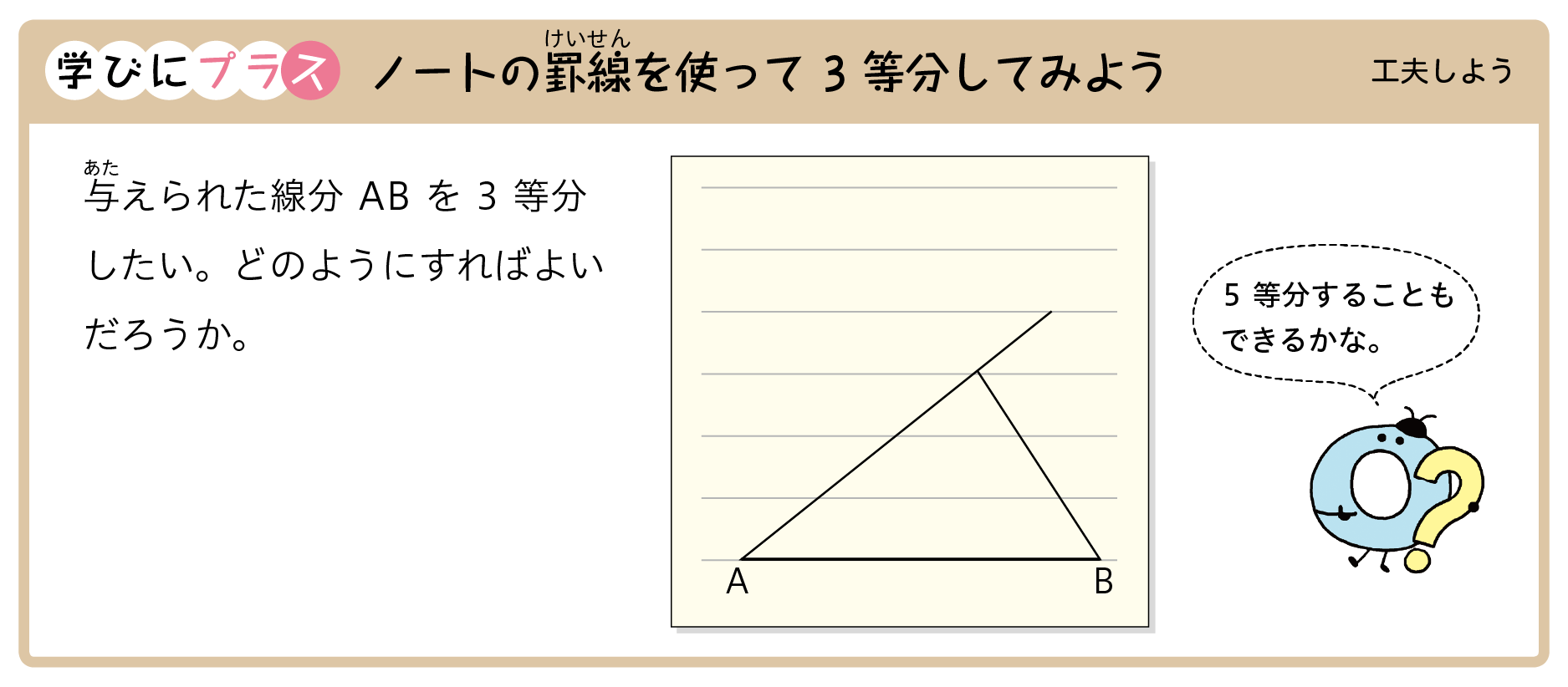 ３年p.155