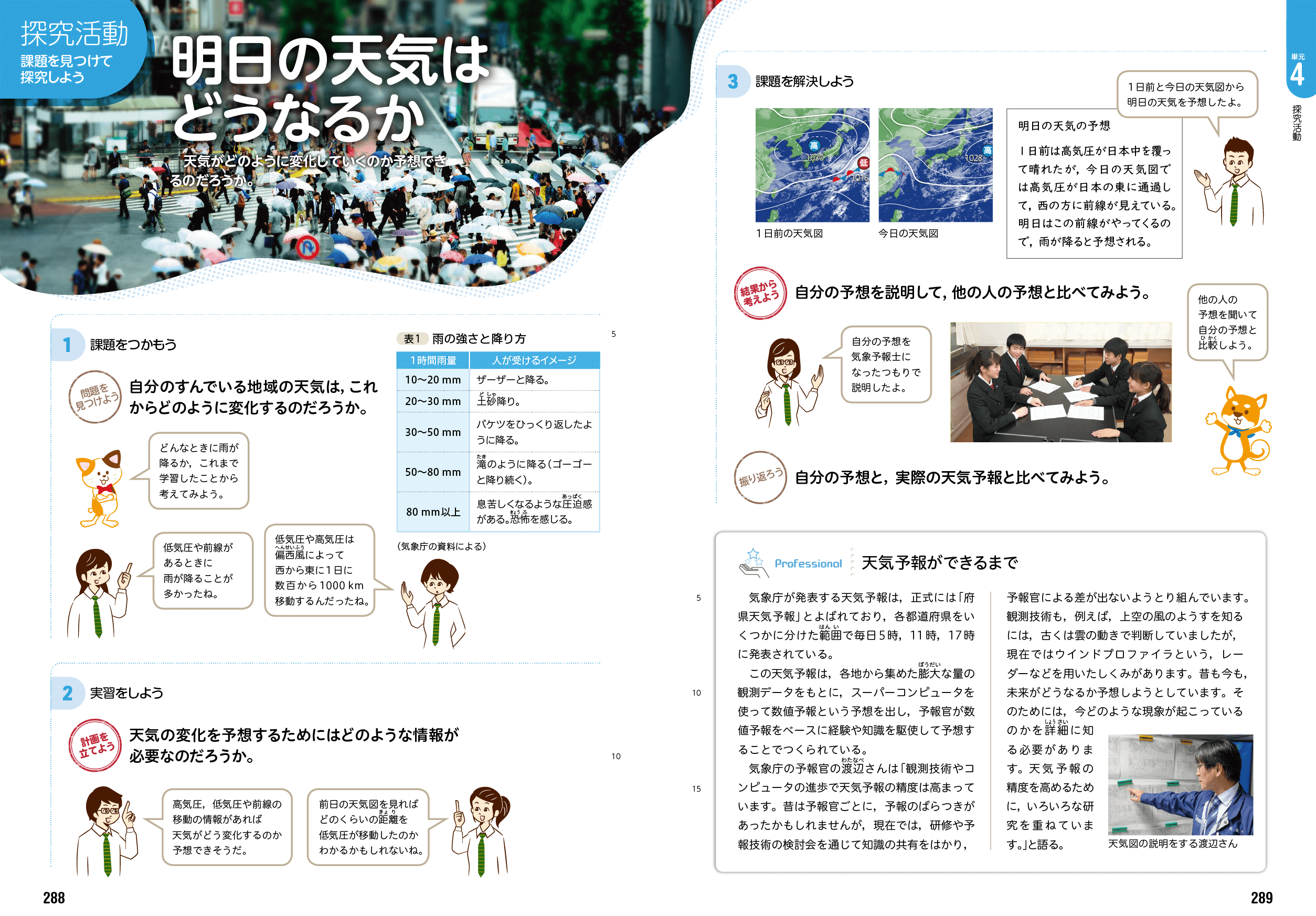 ２年p.288-p.289