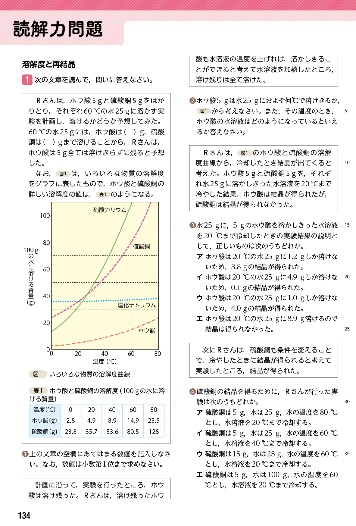 １年p.134