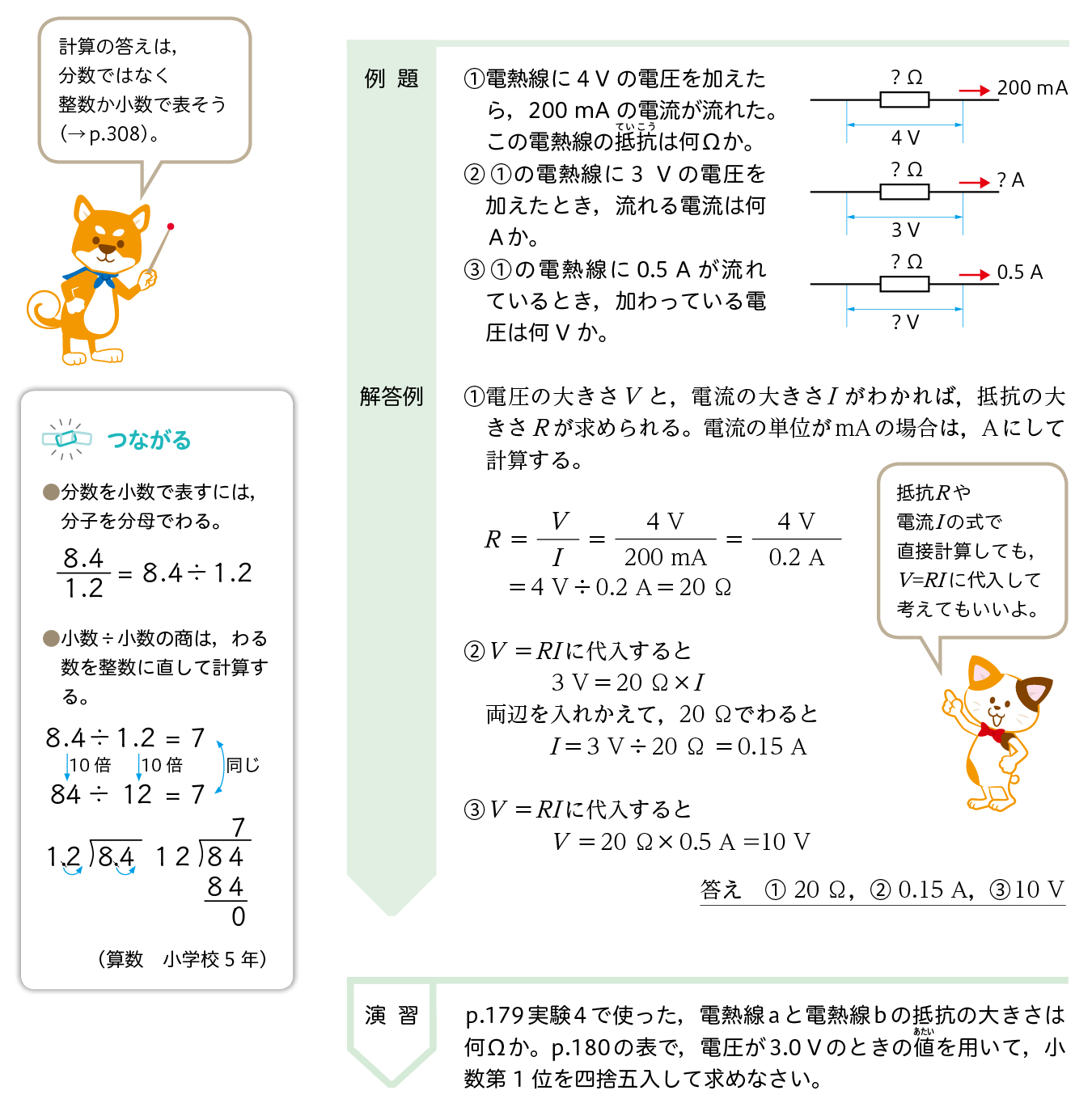 ２年p.182